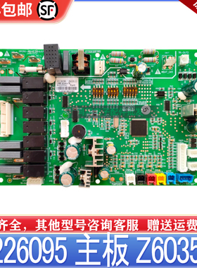 适用于格力空调风管机室内机电脑板30226095主板Z60351D 30226090