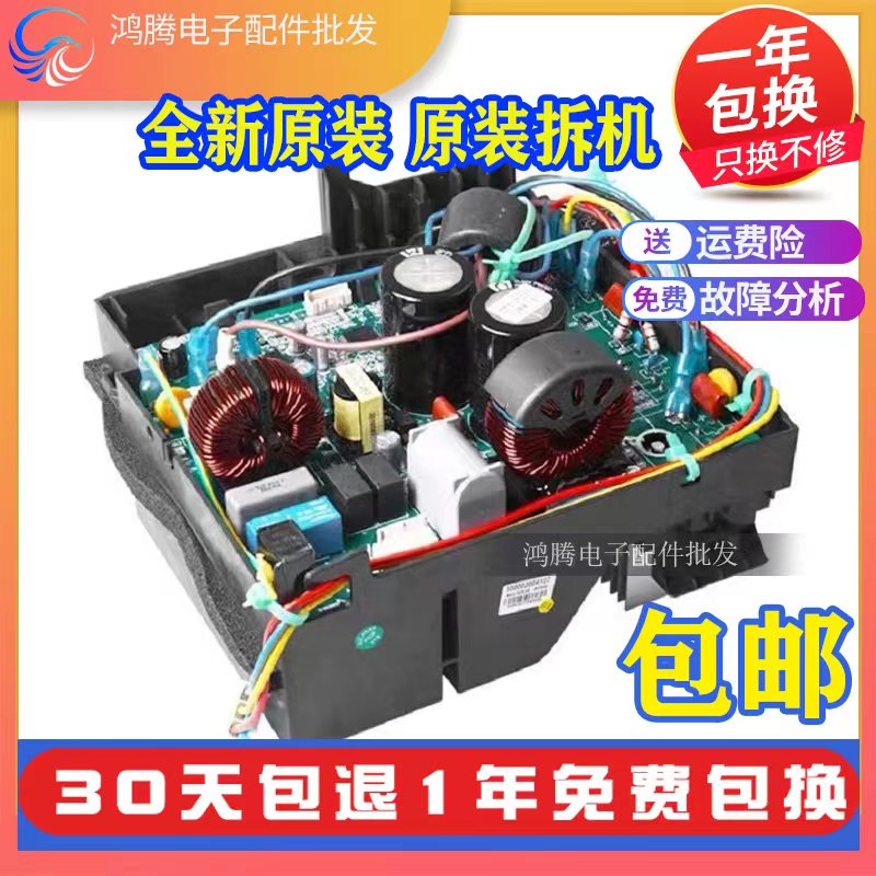 适用格力空调外机主板 冷静悦300027060555 W84230ZH 10000206252