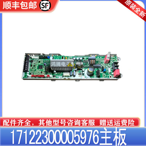 适用美的空调 17122300005976天花机主板MDV-D71Q4/BP3N1-E-D.1.1