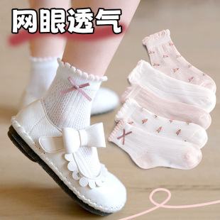 儿童袜子女童夏季 网眼中筒女孩宝宝透气百搭袜子公主童袜可爱 薄款