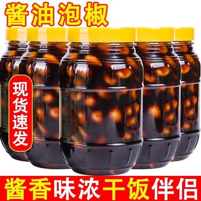 七彩泡椒广西特产酱油腌制灯笼椒酱香新鲜脆泡香辣五彩泡椒大瓶装