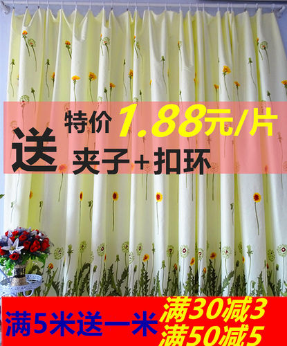 宿舍半遮光窗帘布特价清仓包邮