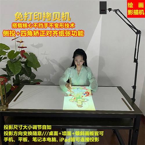 影描机专业绘画投影仪画画临摹板