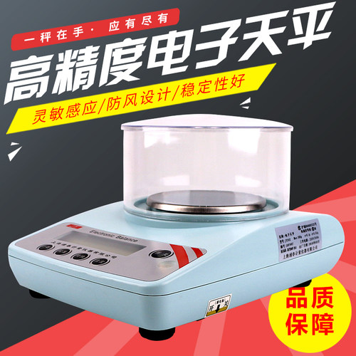 上海浦春电子天平JY502/602/1002/2002实验室高精度电子秤精密称