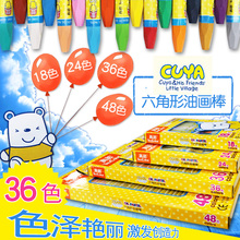 9.9元包邮 真彩 2966A 六角油画棒 36色
