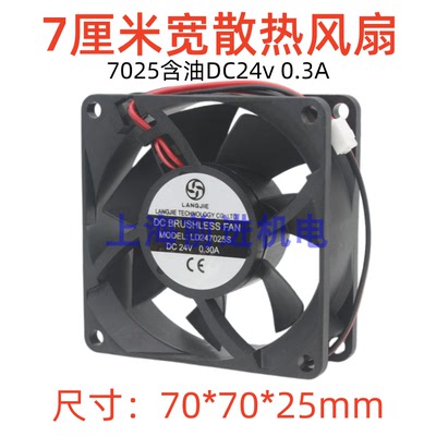 LD247025S直流24V电焊机散热风扇