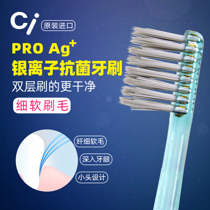 ci日本原装进口银离子牙刷成人双层细软刷毛小刷头清洁牙缝Ag抗菌