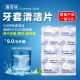 假牙清洁片防磨牙套矫正器清洗污垢泡腾片 义齿保持器清洁剂6片装