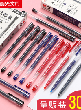 晨光大容量巨能写中性笔Y5501学生用0.5mm全针管黑笔巨无霸水性签字笔黑色蓝笔红笔一次性水笔学霸装专用文具