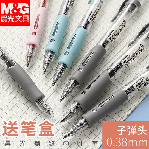 晨光按动中性笔0.新学生用蓝色