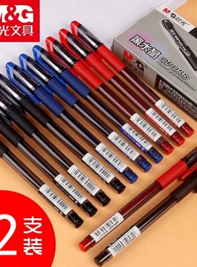 晨光AGP63201黑水晶中性笔0.38mm蓝黑红色水笔签字笔红全针管办公学生用盒装批发顺滑水笔细字财务记账中性笔