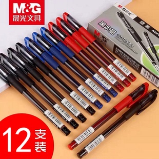 晨光AGP63201黑水晶中性笔0.38mm蓝黑红色水笔签字笔红全针管办公学生用盒装批发顺滑水笔细字财务记账中性笔