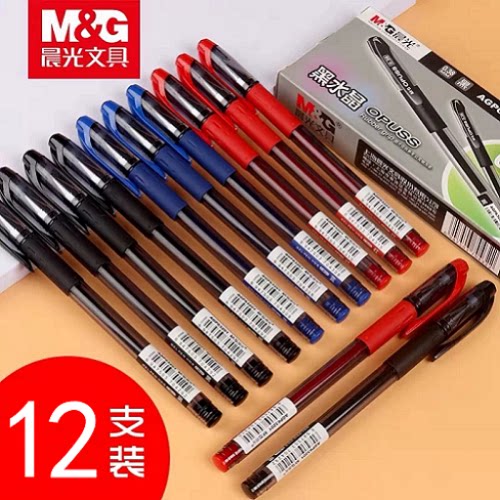 晨光agp63201盒装财务水笔签字笔