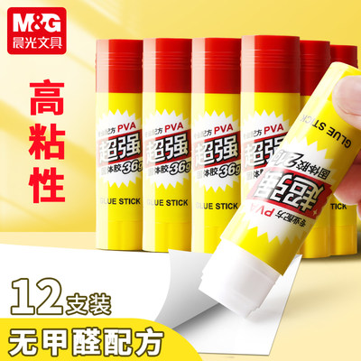 晨光固体胶棒9g21g36g办公用品