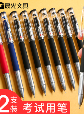 晨光中性笔0.5MM全针管笔芯考试专用签字笔碳素黑色笔孔庙水笔学习用KGP-1821学生考试专用笔高考中考笔