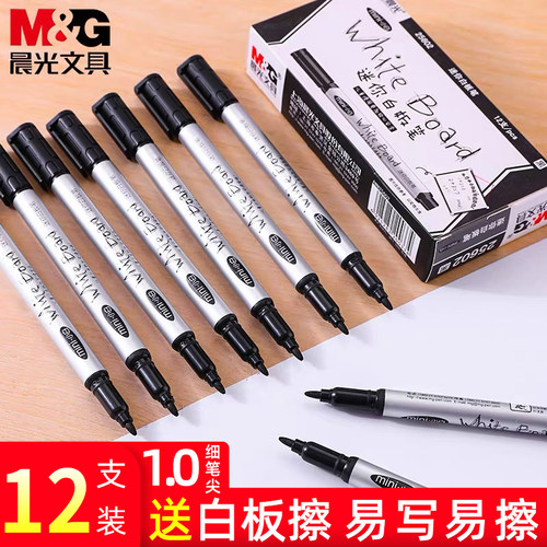 晨光小号白板笔彩色细头小学生