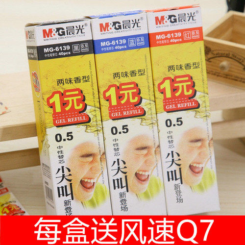 葫芦头香味型尖叫考试用中性笔芯