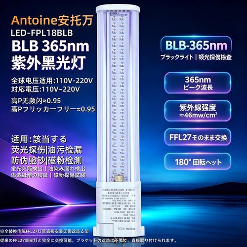 安托万V2阻燃LED灯管30000h