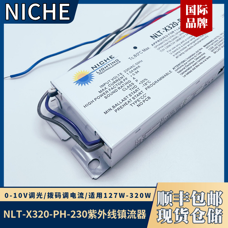 NICHE  NLT-X320-PH-230调光镇流器替带飞利浦TUV325W镇流器