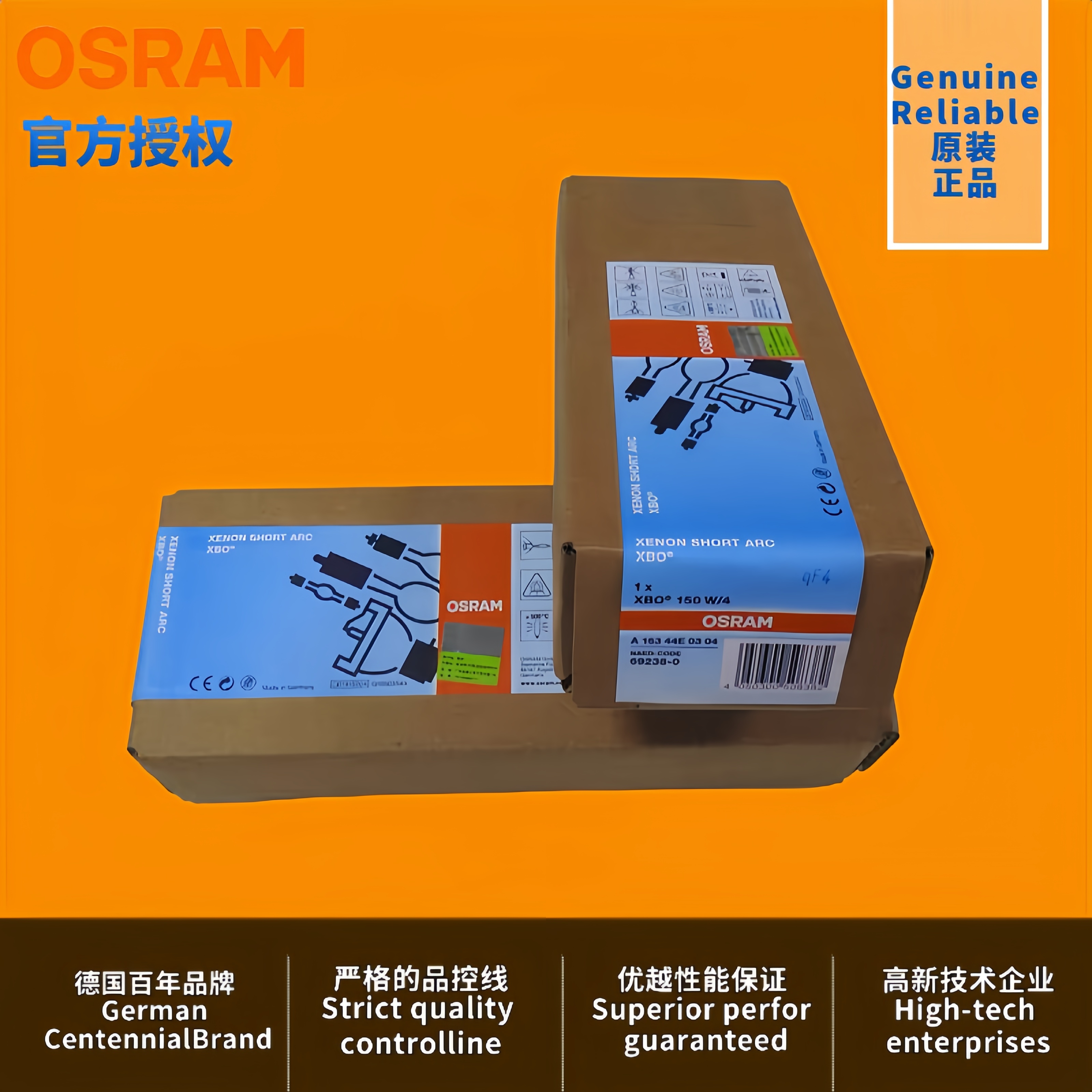 欧司朗XBO150W/4荧光光度计