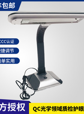 QC质检三波灯光学镜片护眼台灯