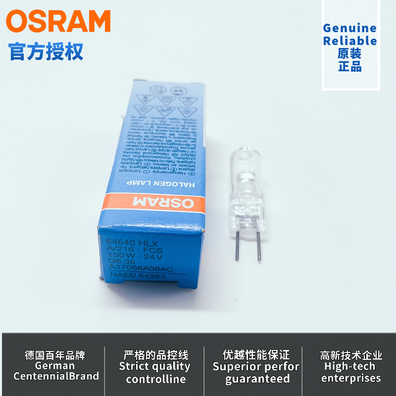 欧司朗卤素灯泡投影仪显微镜