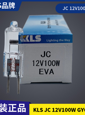 KLS JC12V100W卤素灯泡GY6.35奥林巴斯2000H带紫外线生化钨丝灯珠
