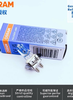 中国产Osram欧司朗64260 12V30W 蔡司裂隙灯泡3801-20-7040灯泡