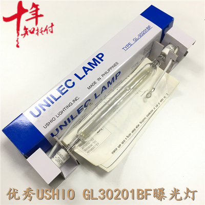 原装优秀USHIO GL30201BF曝光灯MADE IN PHILIPPINES UMILEC LAMP
