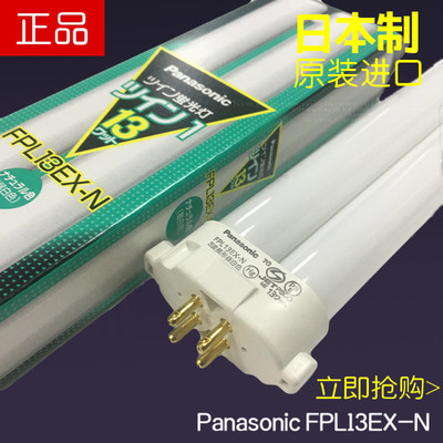 松下护眼灯管Panasonic/松下护眼