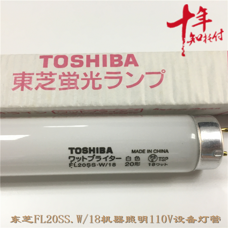 本店所售灯管均是原装正品，质量有保证，接受验货，本店是一般纳税人，可开普票和17%点增值票，广东省内支持货到付款，！