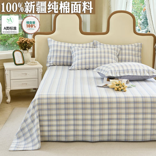 无印风简约格子全棉100%纯棉120x160x200x230x250x270cm单床单