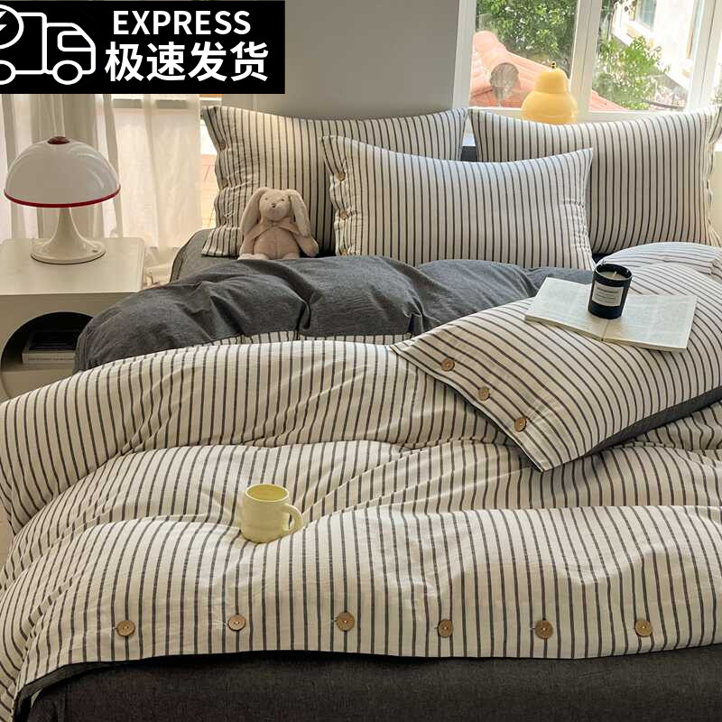 北欧黑白条纹全棉色织四件套简约轻奢宿舍纽扣枕套被套床笠三件套
