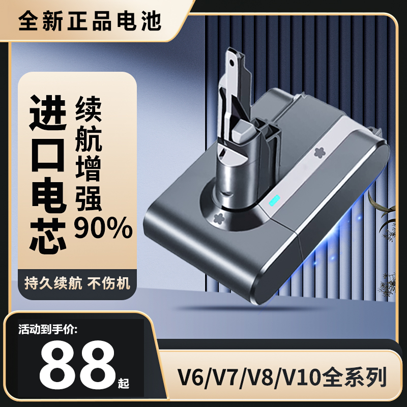 【官方推荐】适配戴森吸尘器电池