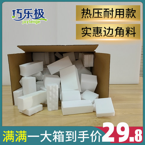纳米海绵魔力擦韧性款小白鞋去污