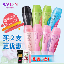 雅芳止汗香体露旗舰店官网正品滚珠走珠汗珠小黑裙止汗露女持久香