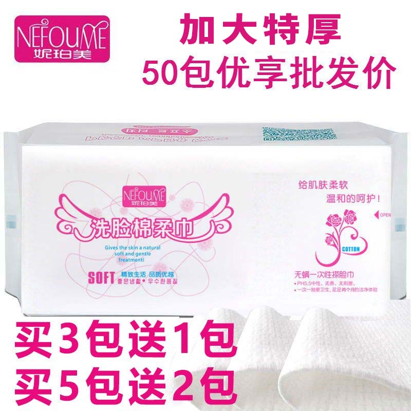 妮珀美洗脸巾一次性加大加厚