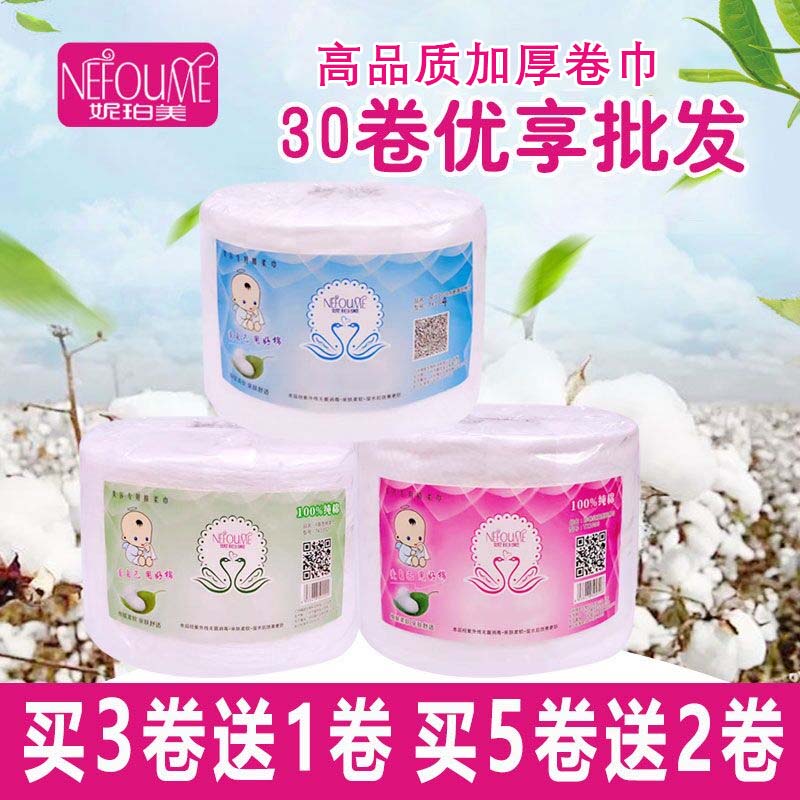 妮珀美卷巾加厚洗脸巾美容巾
