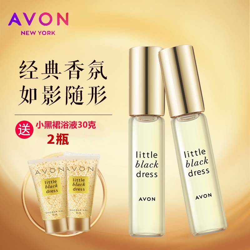 雅芳小黑裙走珠香水栀子花
