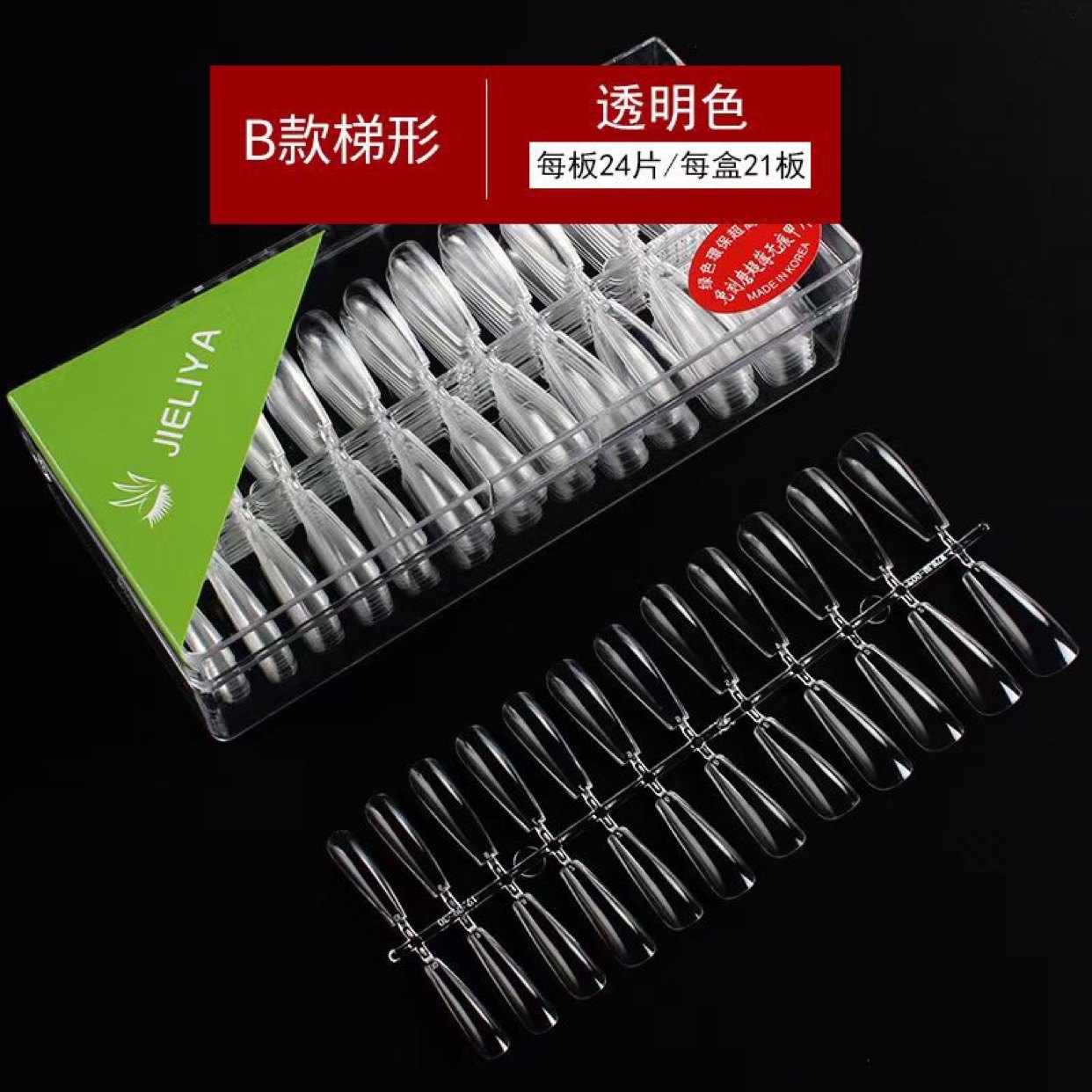 美甲新款超薄无痕甲片梯形水滴芭蕾杏仁甲片免打磨全半贴指甲贴片,彩妆/香水/美妆工具,美甲工具,淘宝优惠券,粉丝福利购,淘宝优惠卷