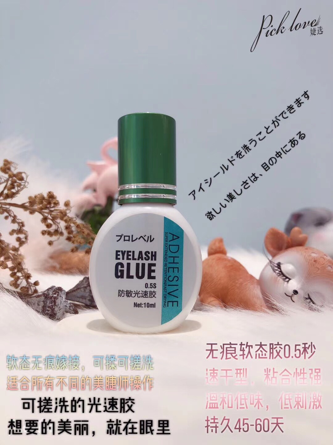 光速正品舒適度超粘牢固睫毛膠水