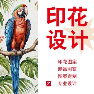 服装印花图案设计纺织品数码潮流T恤童装文化衫印花烫画图案定制