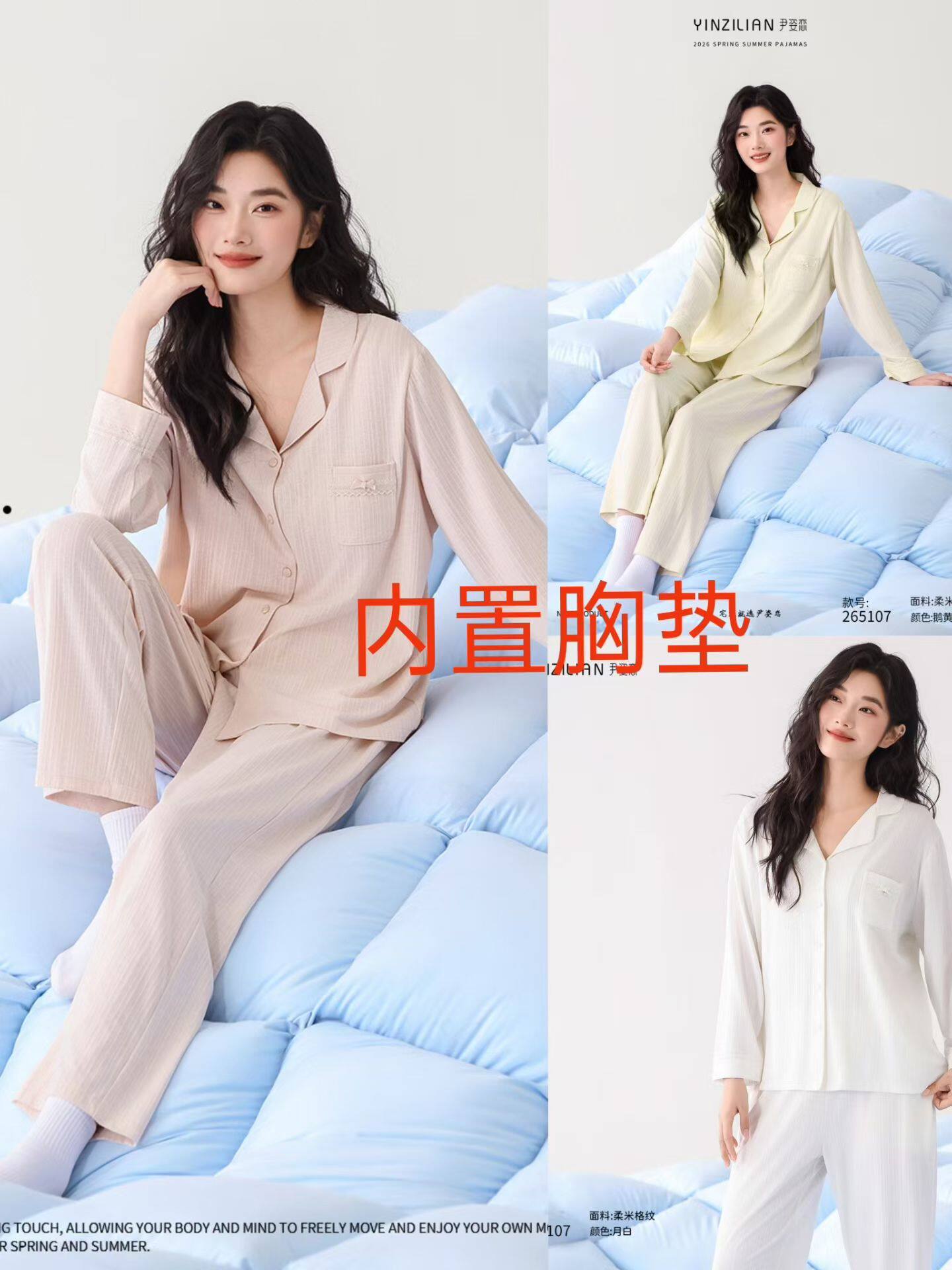 伊姿恋睡衣女款春秋季2026新款套装长袖女士棉质带bra开衫二件套