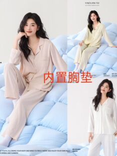 伊姿恋睡衣女款春秋季2026新款套装长袖女士棉质带bra开衫二件套