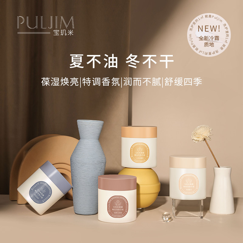 包含宝肌米身体乳回甘乌龙的词条