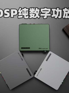 纯数字功放+hifi音响+音质好d类