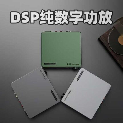嗷嗷好听DA1模拟味HIFI纯数字功放，音质远超TPA3255