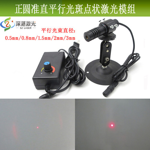 ZLM正圆光斑平行光圆点状准直光