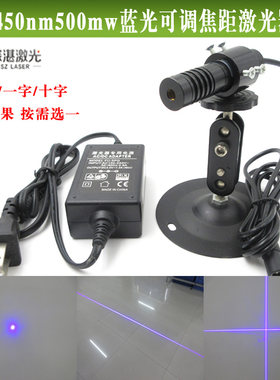 ZLM450nm蓝光500mw可调功率点状