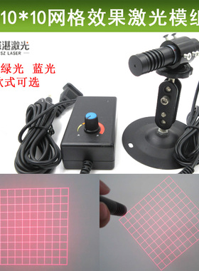 科研实验10*10网格39.62度红外线网格子100个格视觉测量激光模组